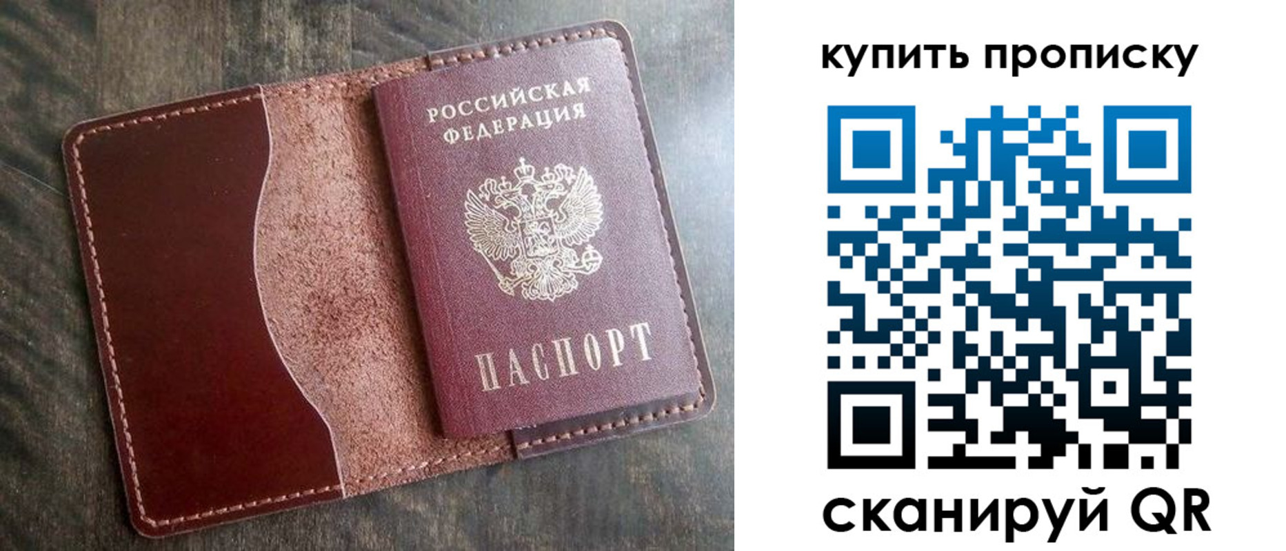 прописка для работы в Подпорожье