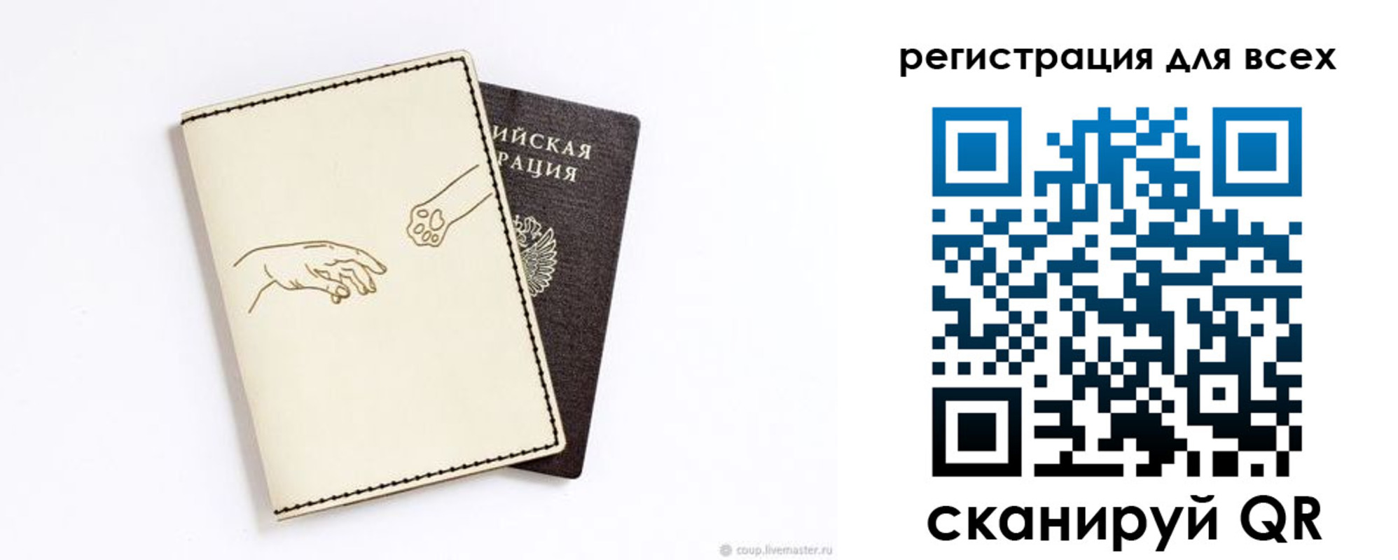 прописка ребенка в Подпорожье