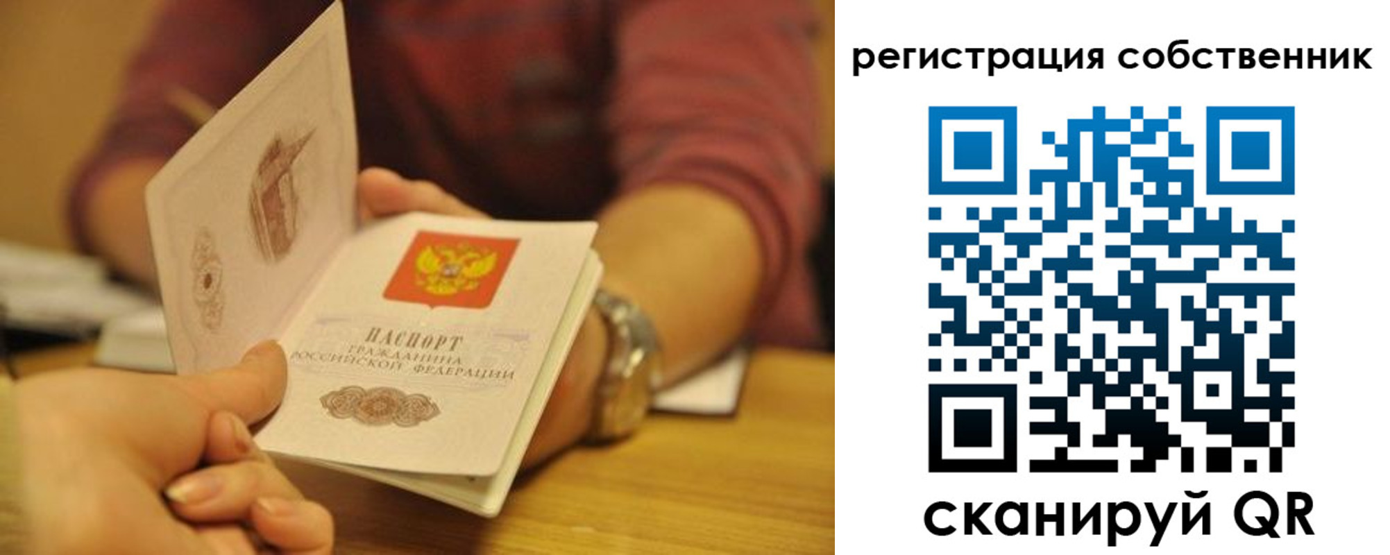 временная регистрация поиск в Подпорожье