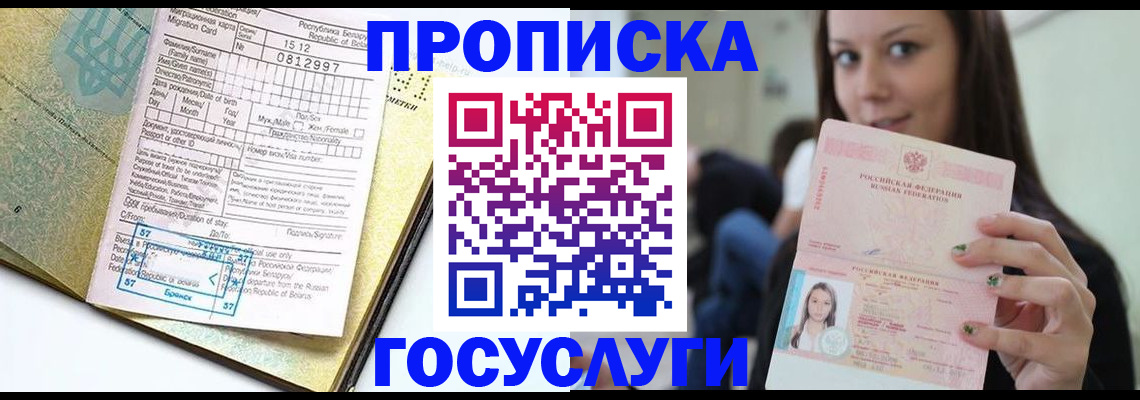 прописка гарантия в Подпорожье