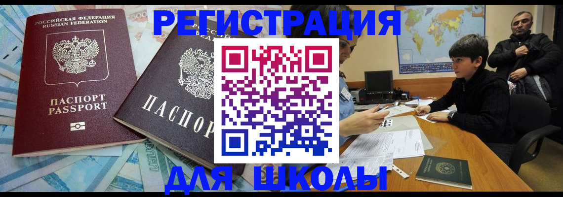 временная регистрация 2025 в Подпорожье