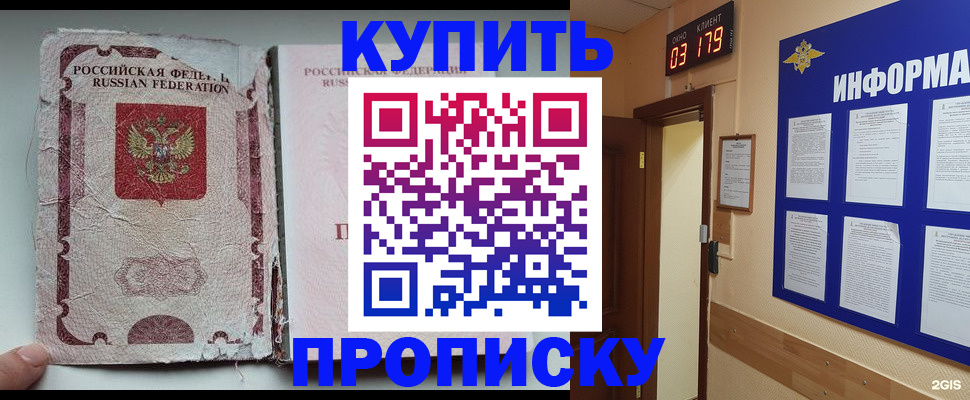 временная регистрация в Подпорожье