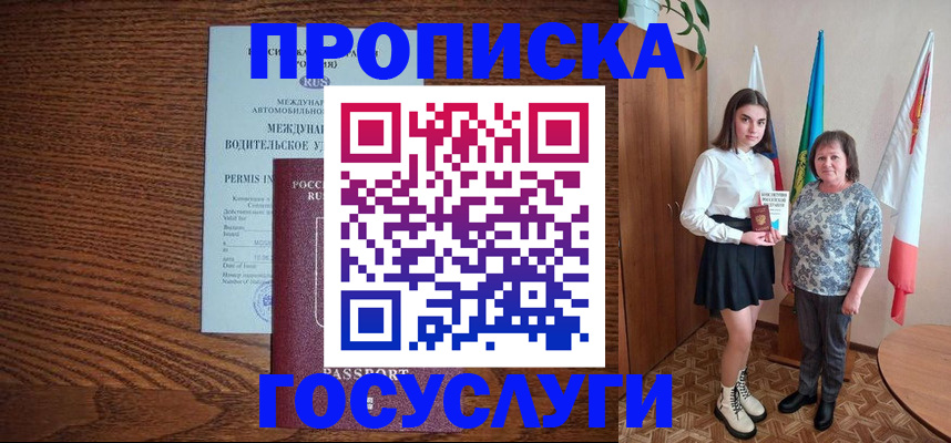 временная регистрация адрес в Подпорожье