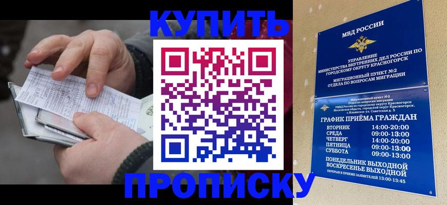 временная регистрация недорого в Подпорожье