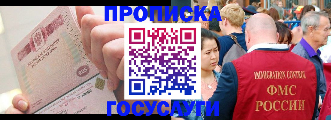 регистрация в Подпорожье
