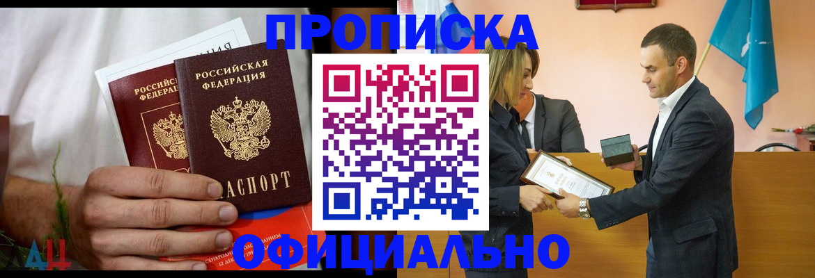 временная регистрация купить в Подпорожье