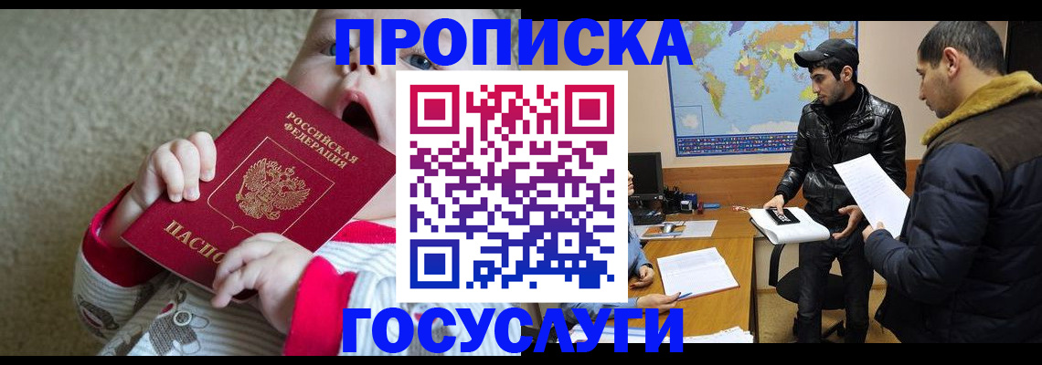 прописка для школы в Подпорожье